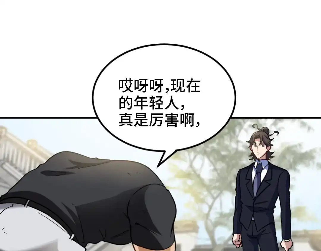 《龙王殿》138 闹剧 第62页
