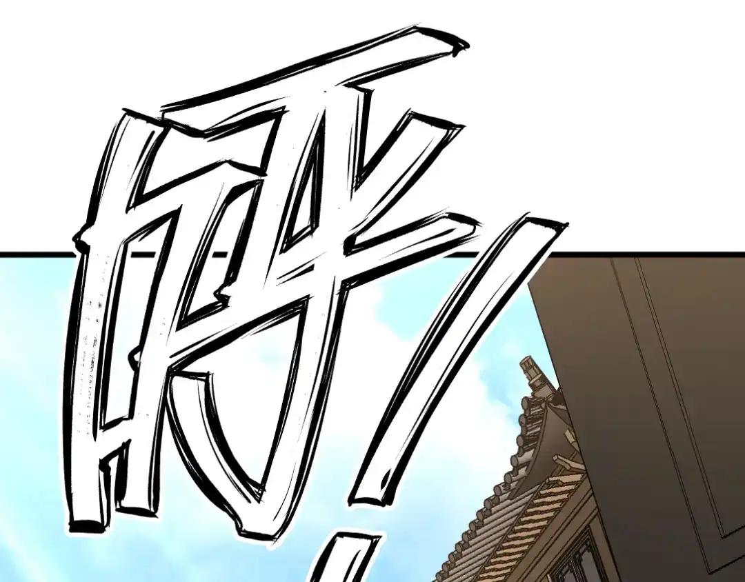《龙王殿》138 闹剧 第19页