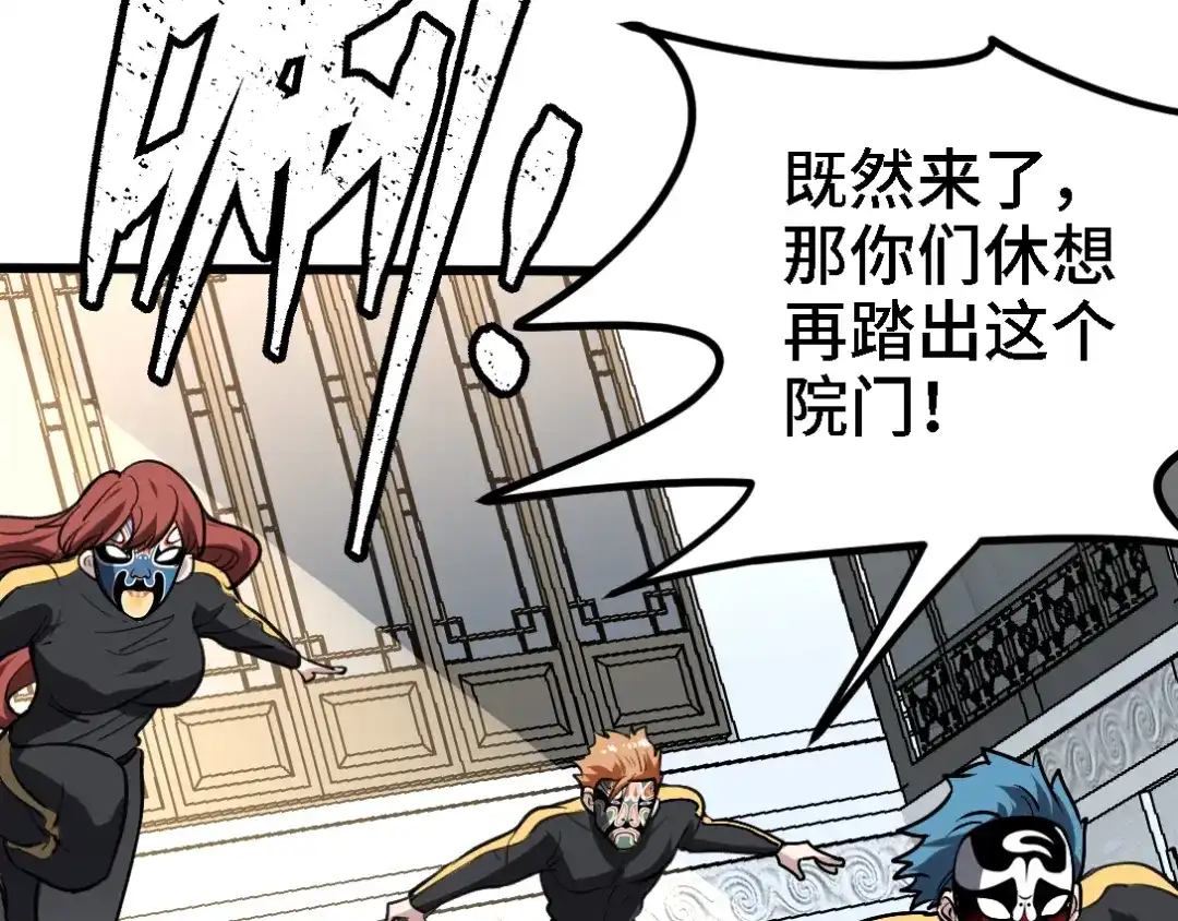 《龙王殿》138 闹剧 第35页