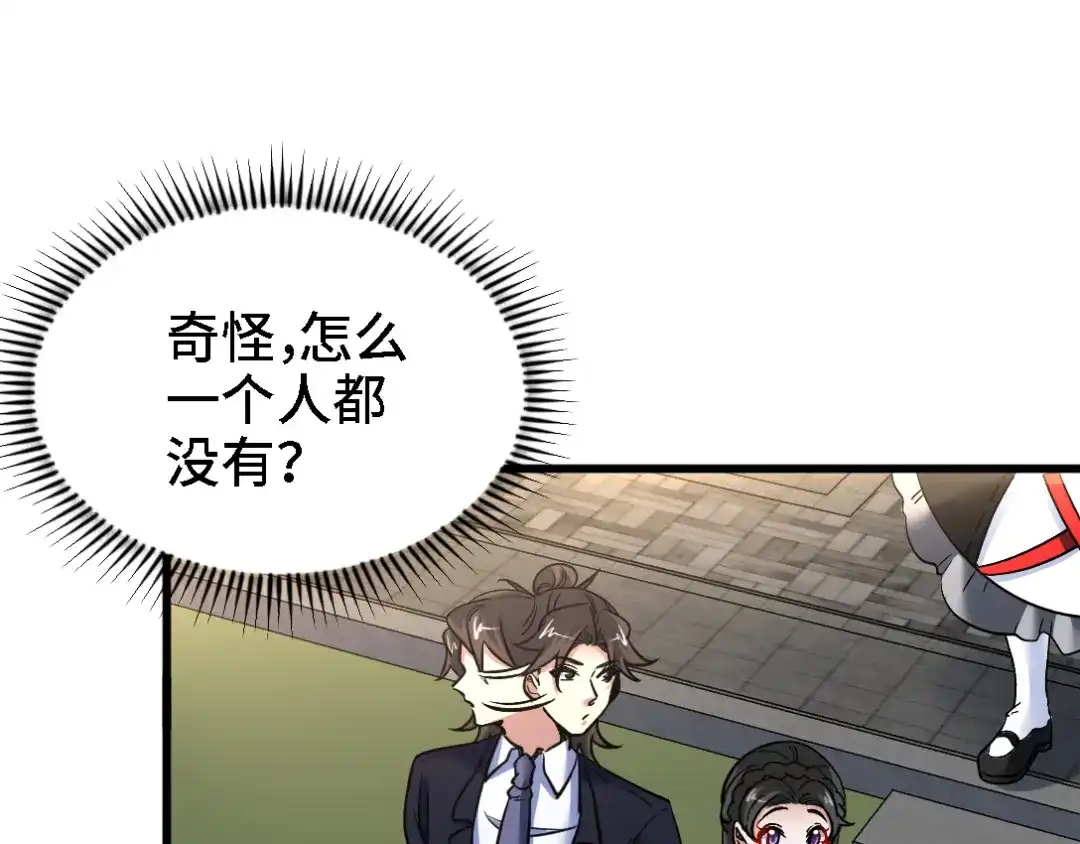 《龙王殿》138 闹剧 第22页