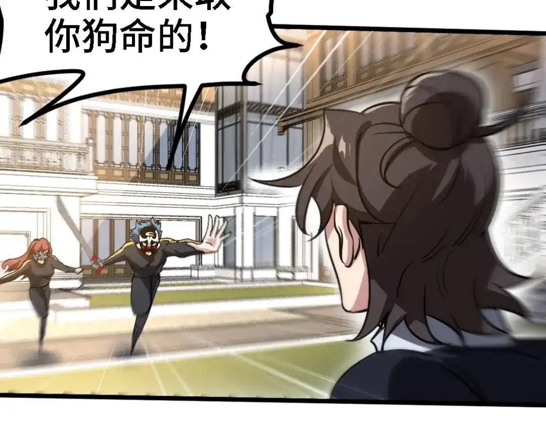 《龙王殿》138 闹剧 第42页