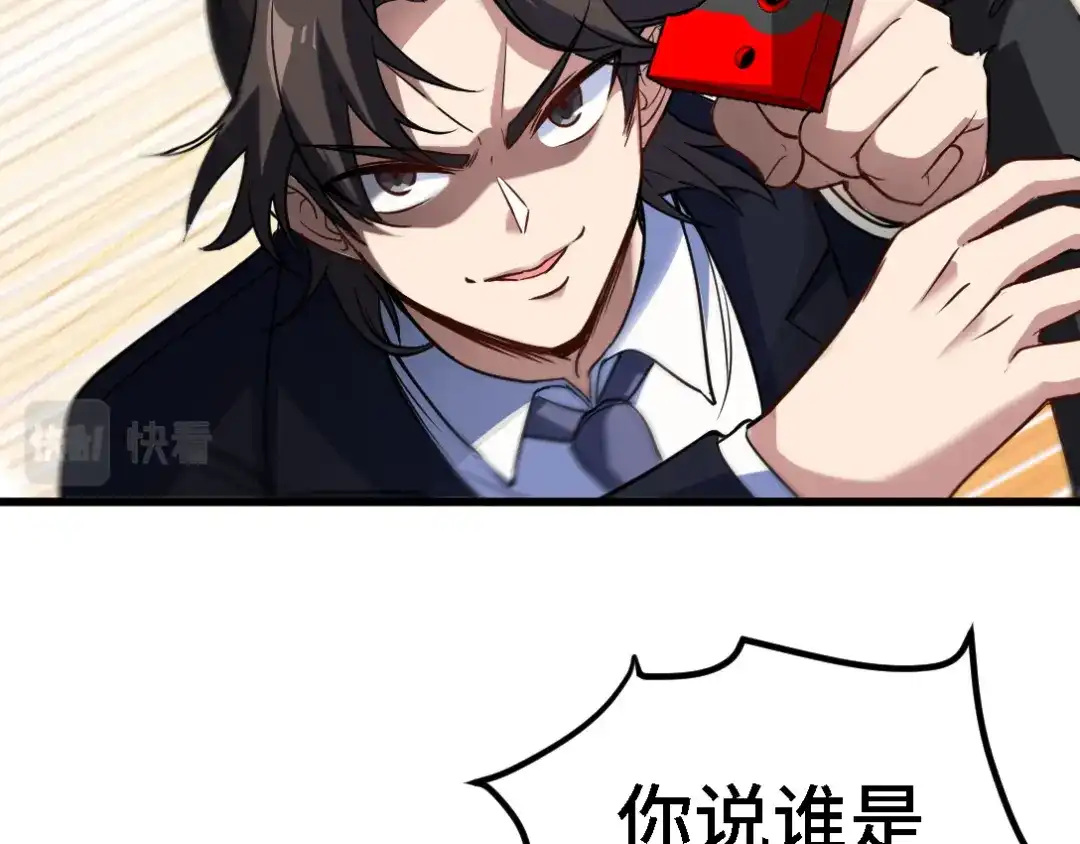 《龙王殿》138 闹剧 第46页