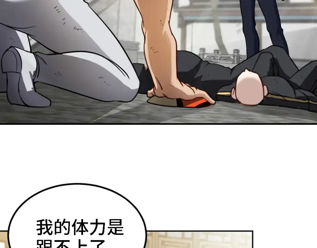 《龙王殿》138 闹剧 第63页