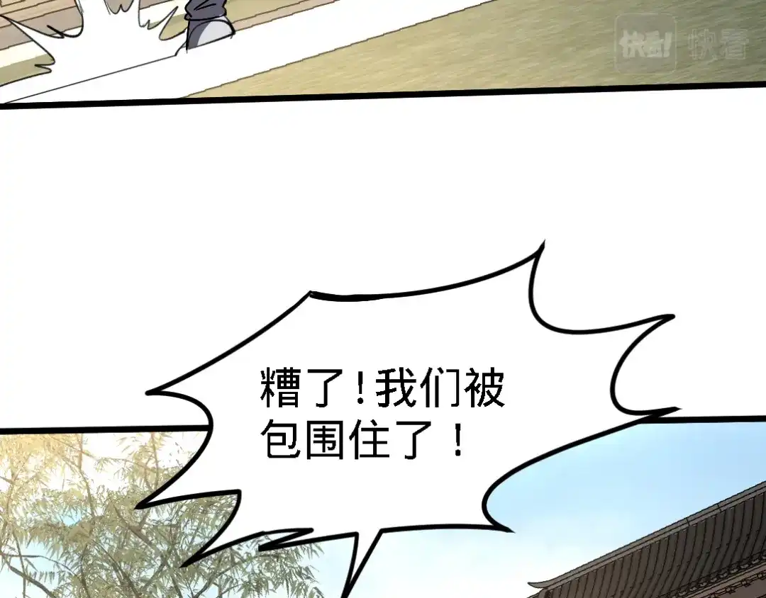 《龙王殿》138 闹剧 第37页