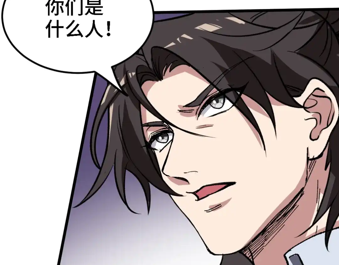 《龙王殿》138 闹剧 第31页