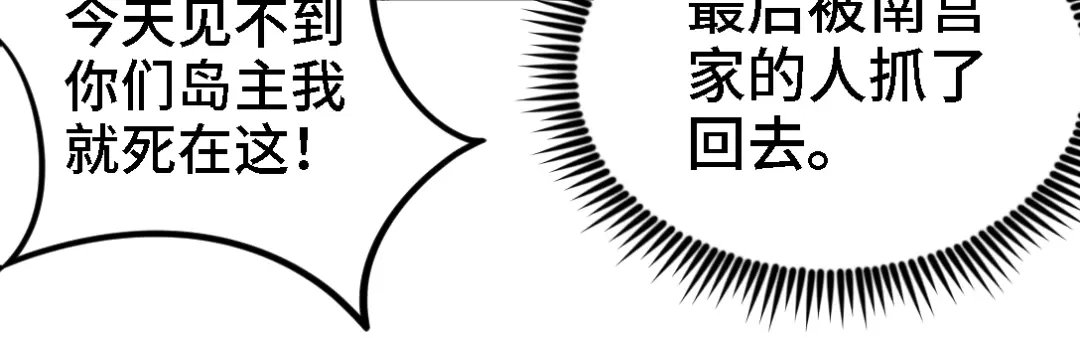 《龙王殿》138 闹剧 第11页