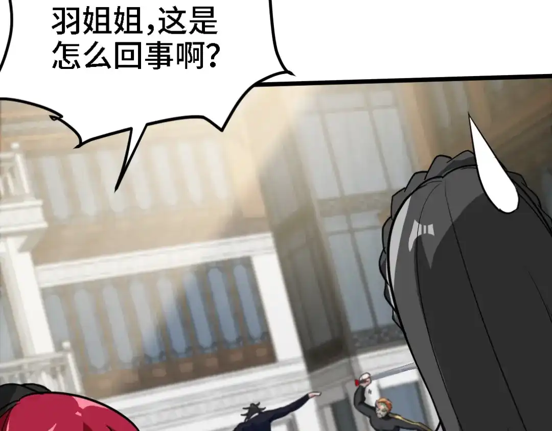 《龙王殿》138 闹剧 第49页