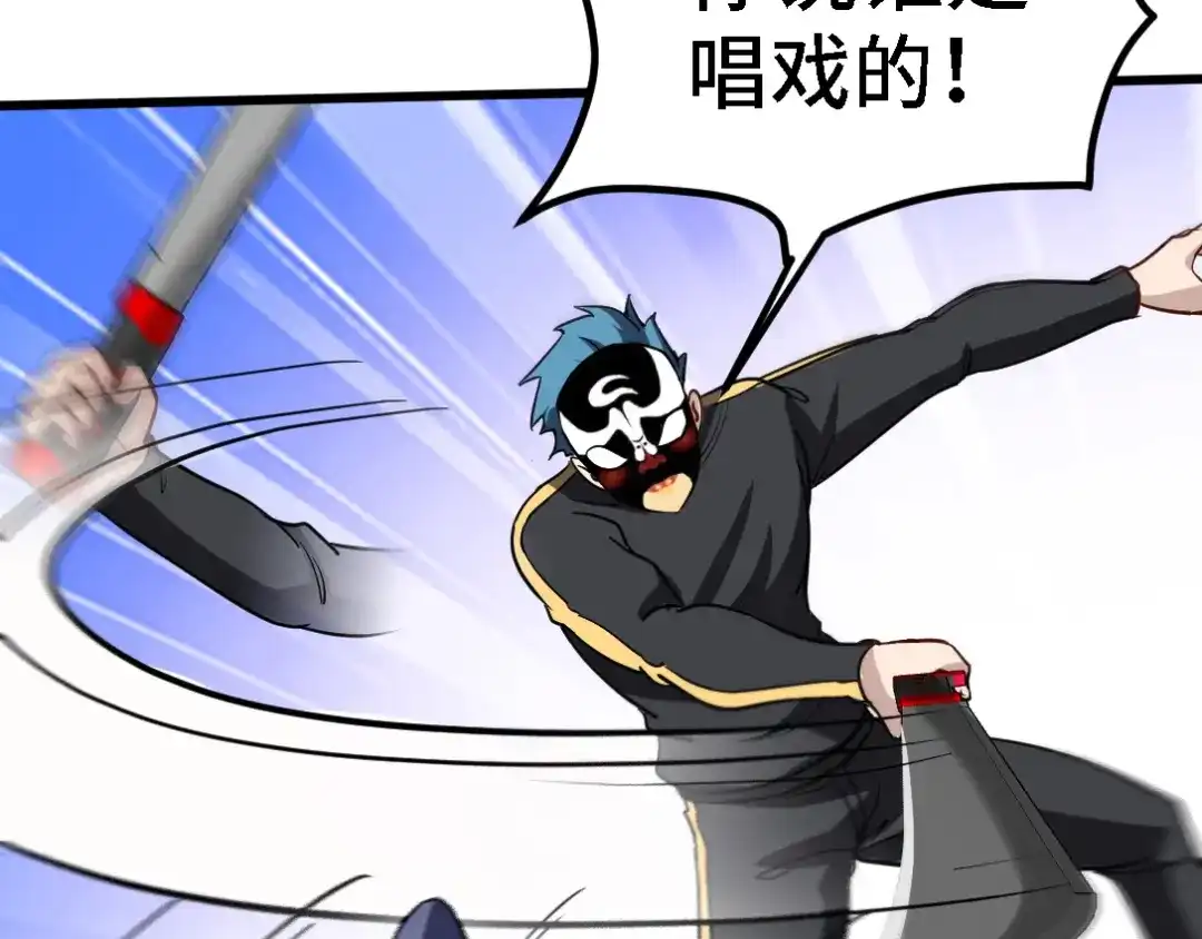 《龙王殿》138 闹剧 第47页