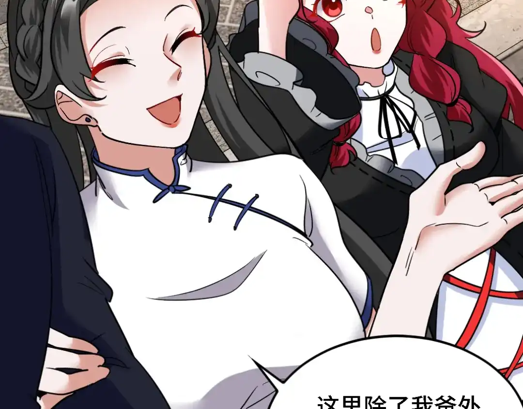 《龙王殿》138 闹剧 第17页