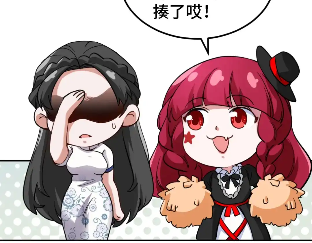 《龙王殿》138 闹剧 第61页