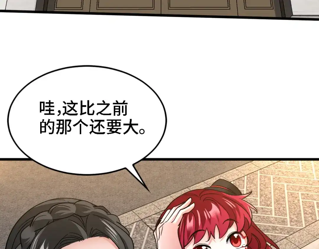 《龙王殿》138 闹剧 第16页