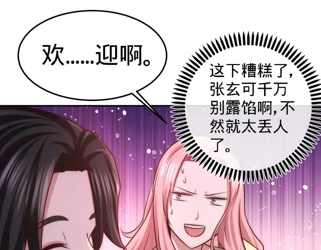 《龙王殿》13 色诱试探 第12页