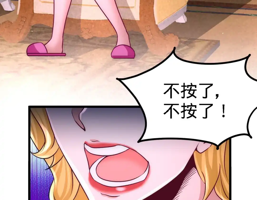 《龙王殿》13 色诱试探 第58页