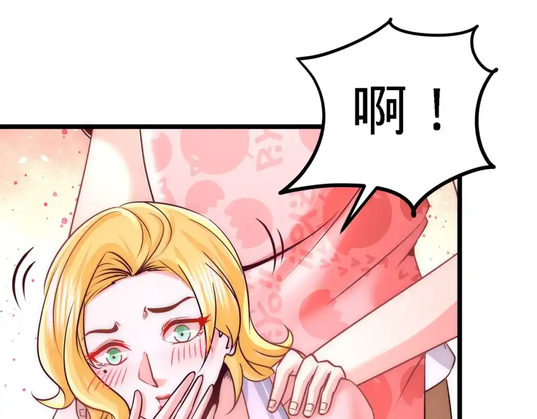 《龙王殿》13 色诱试探 第40页