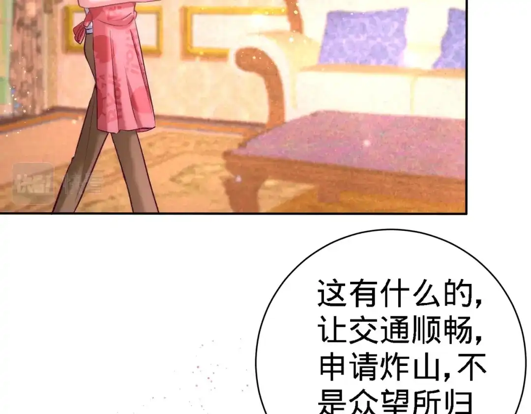 《龙王殿》13 色诱试探 第20页