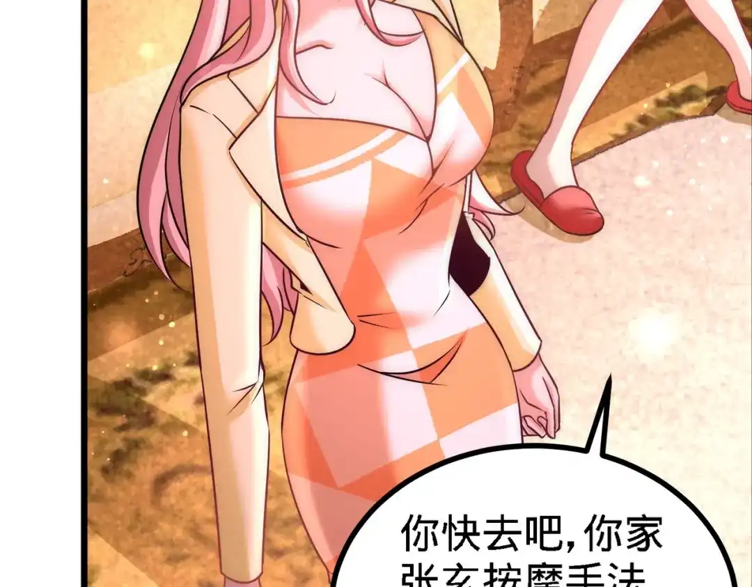 《龙王殿》13 色诱试探 第45页