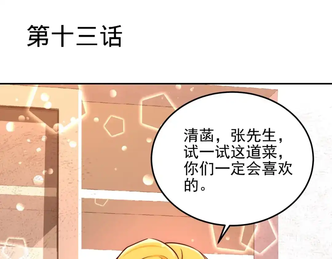 《龙王殿》13 色诱试探 第5页
