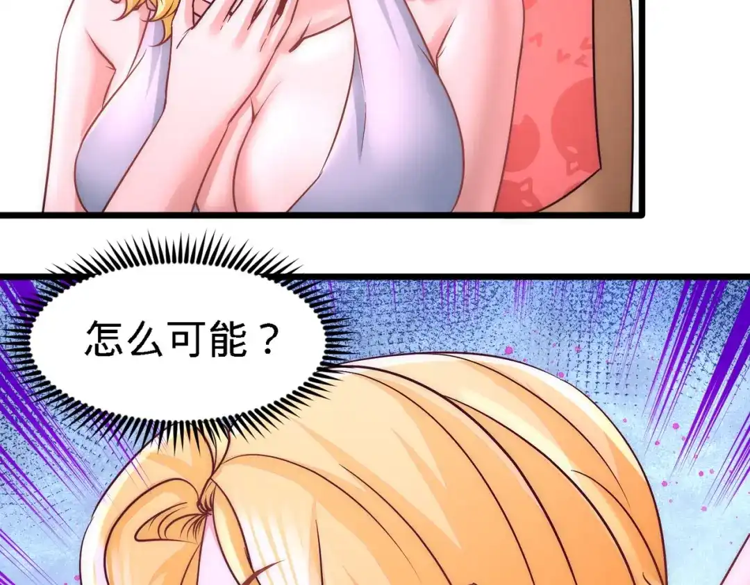 《龙王殿》13 色诱试探 第41页