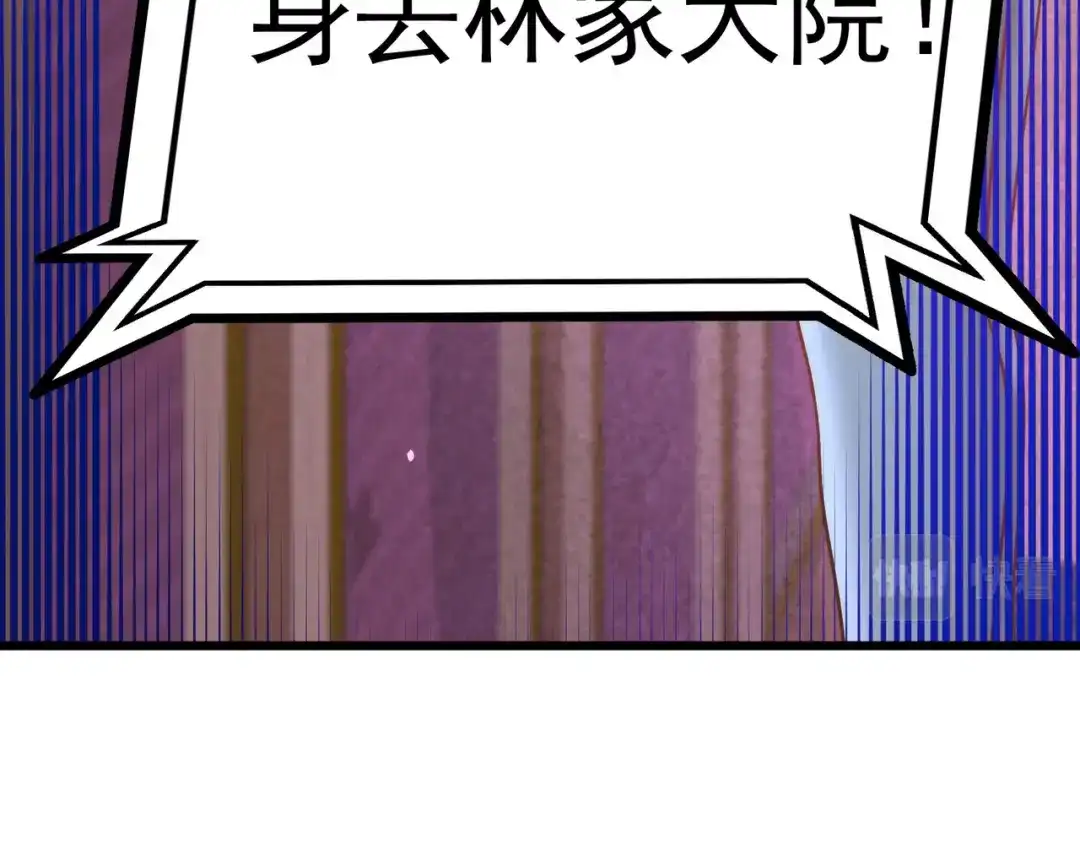 《龙王殿》13 色诱试探 第66页