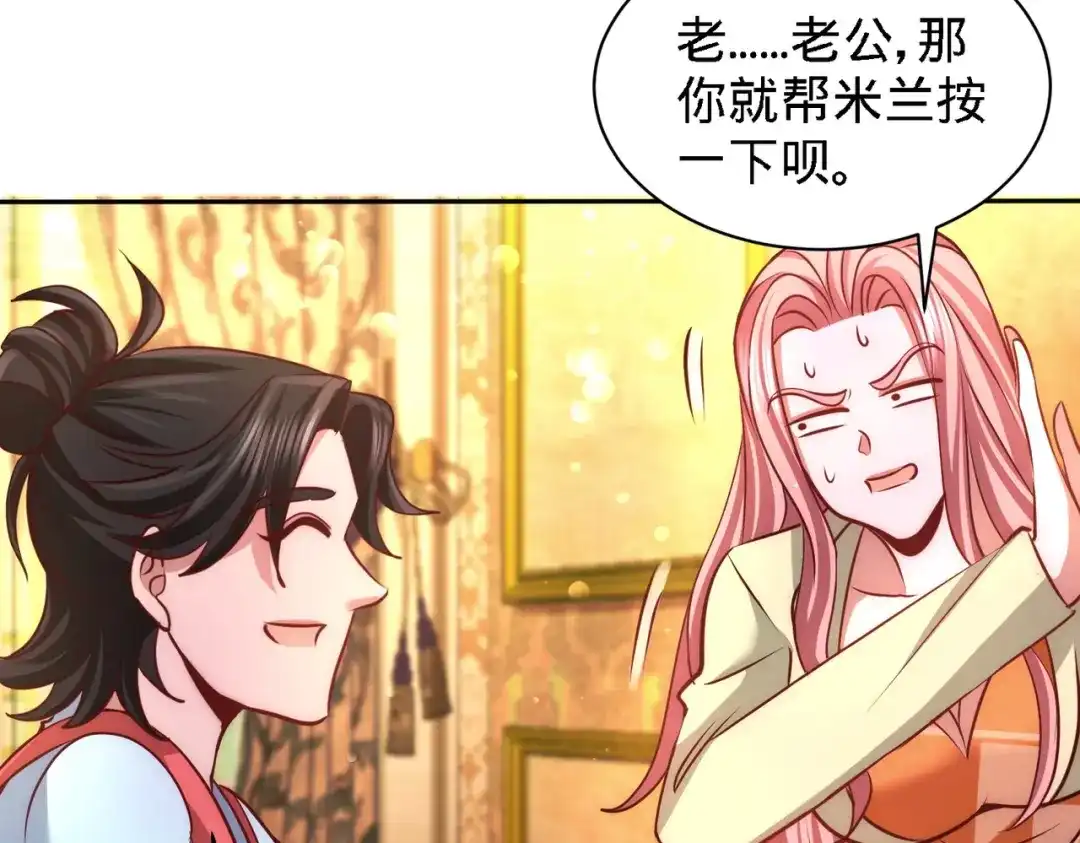 《龙王殿》13 色诱试探 第31页
