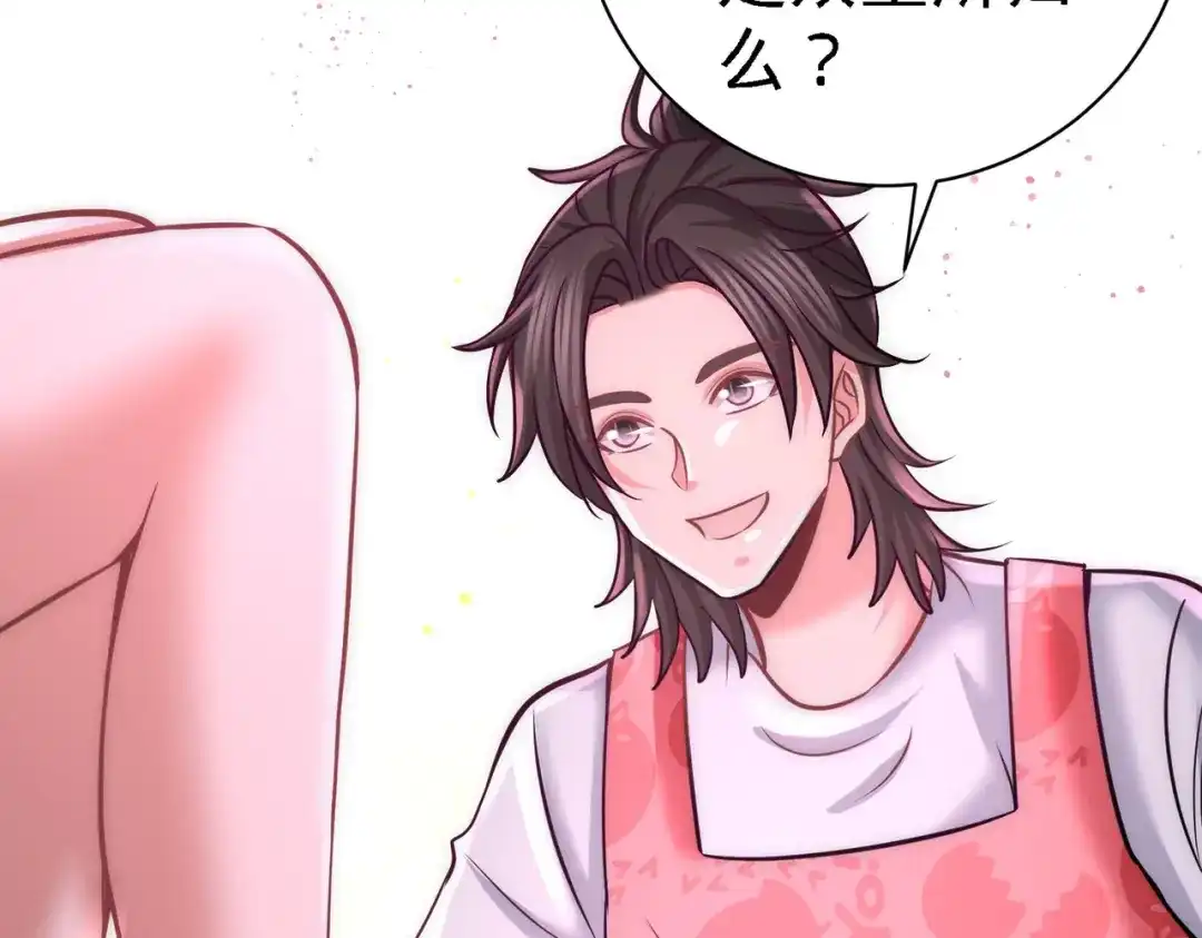 《龙王殿》13 色诱试探 第21页