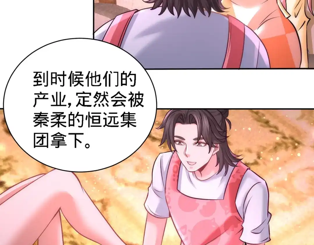 《龙王殿》13 色诱试探 第24页