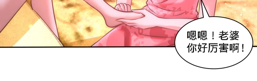 《龙王殿》13 色诱试探 第25页