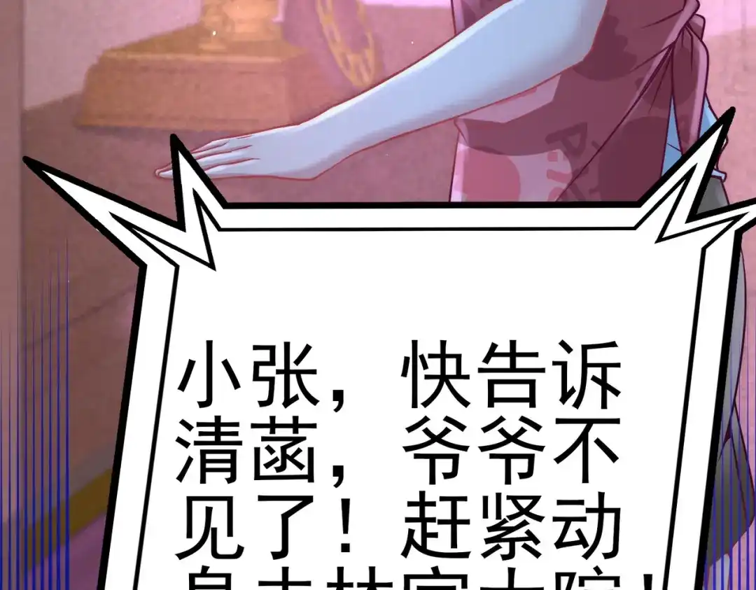 《龙王殿》13 色诱试探 第65页