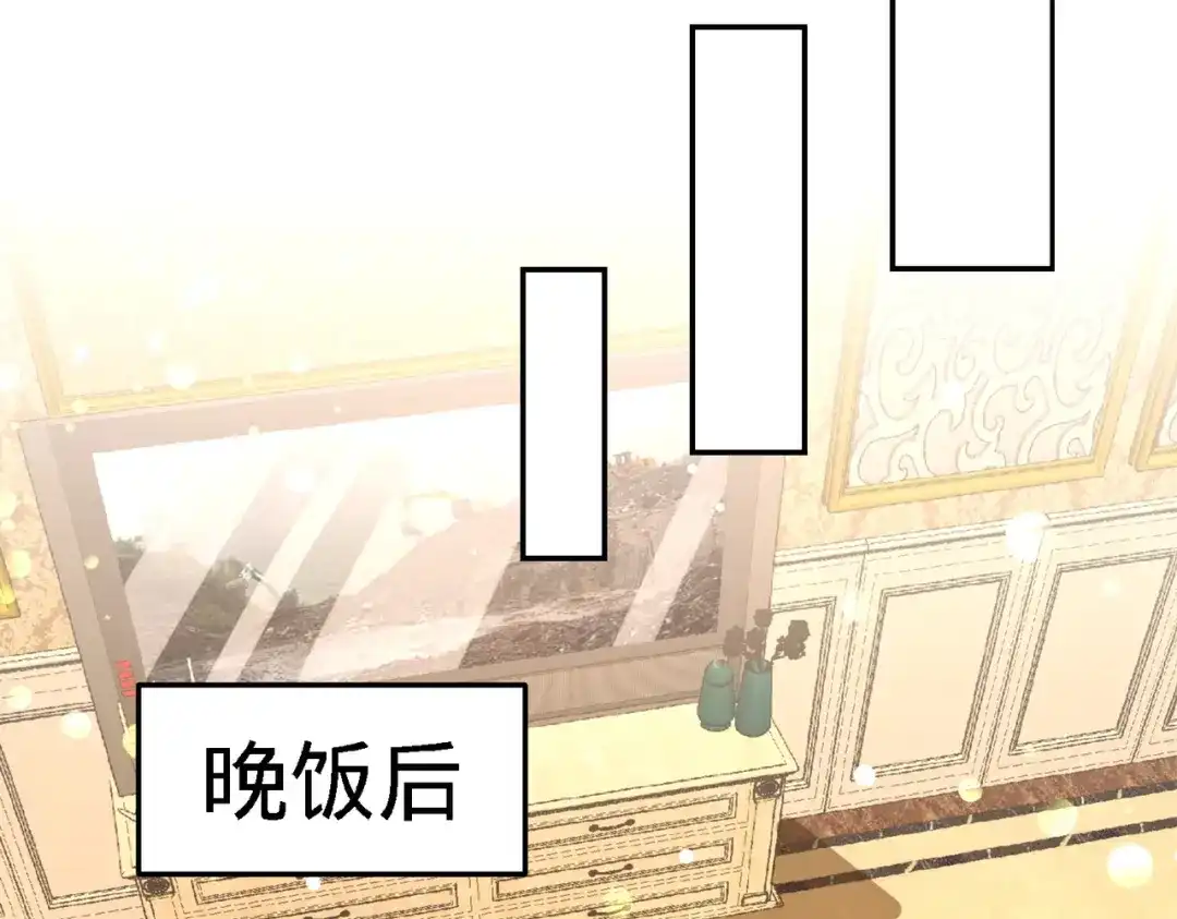 《龙王殿》13 色诱试探 第14页
