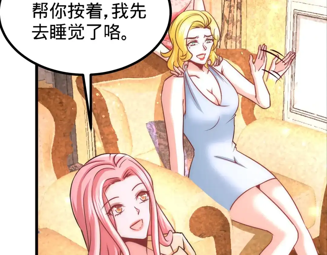 《龙王殿》13 色诱试探 第44页