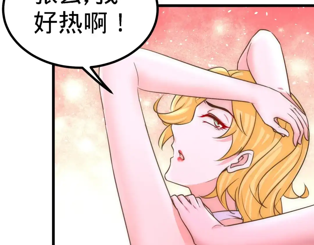 《龙王殿》13 色诱试探 第50页