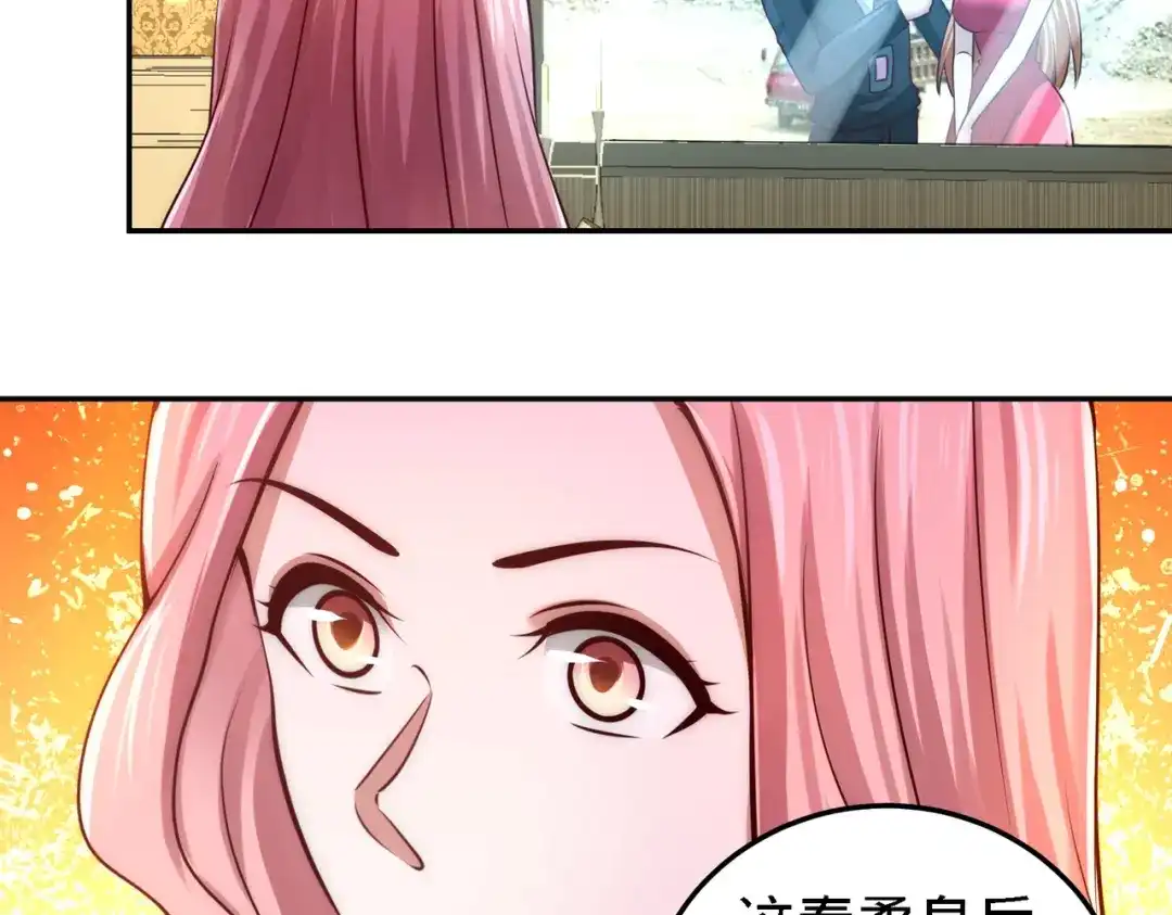 《龙王殿》13 色诱试探 第17页