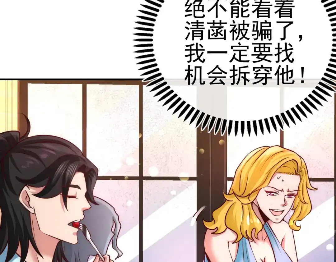 《龙王殿》13 色诱试探 第8页