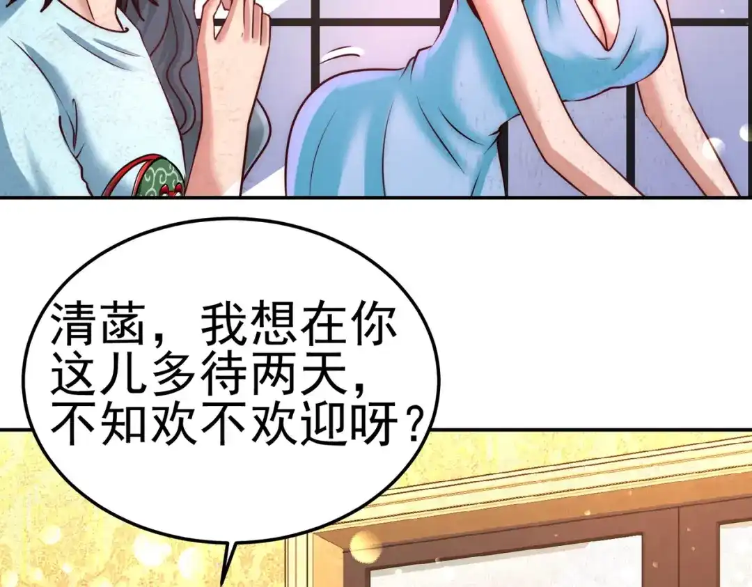 《龙王殿》13 色诱试探 第9页