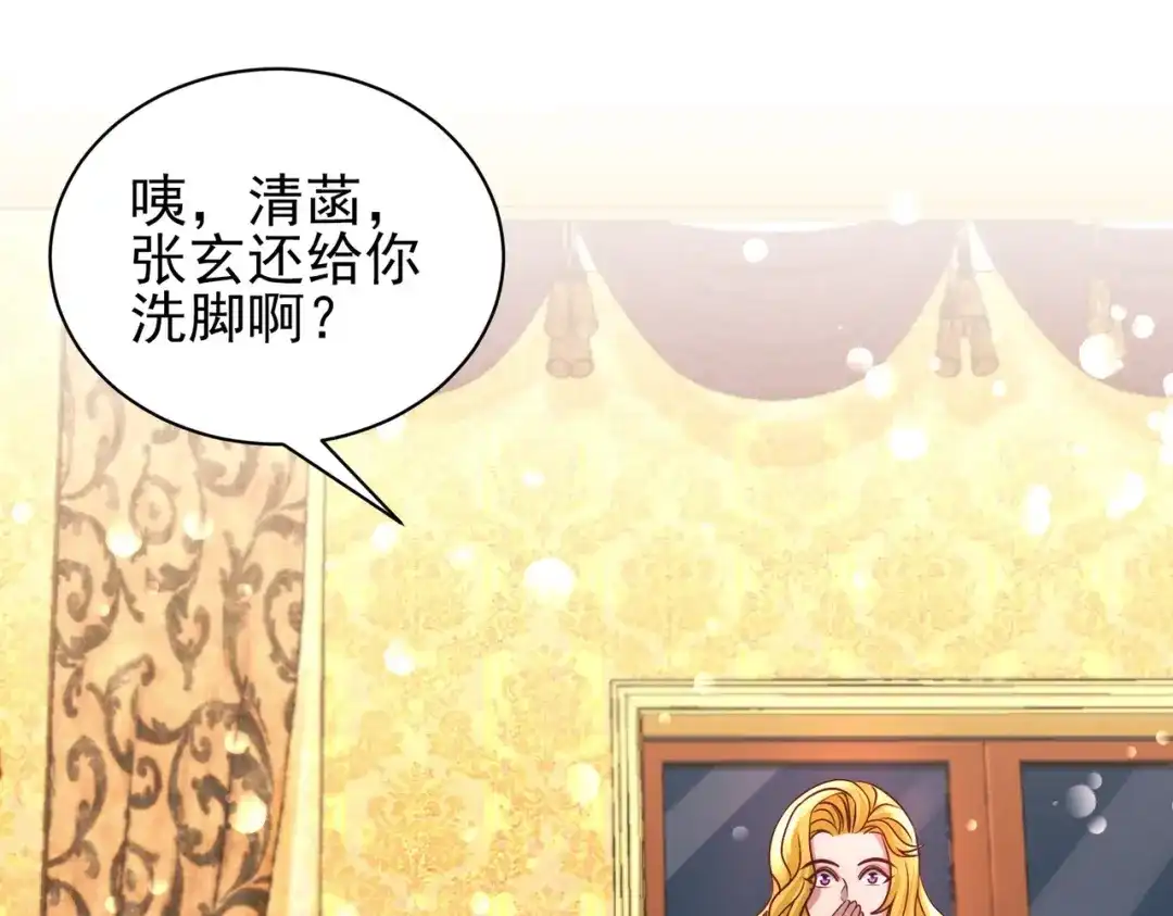 《龙王殿》13 色诱试探 第26页