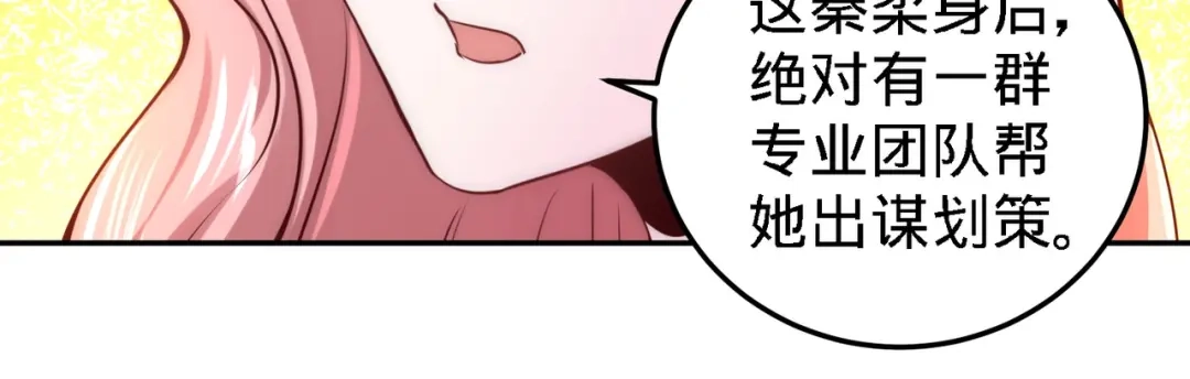 《龙王殿》13 色诱试探 第18页