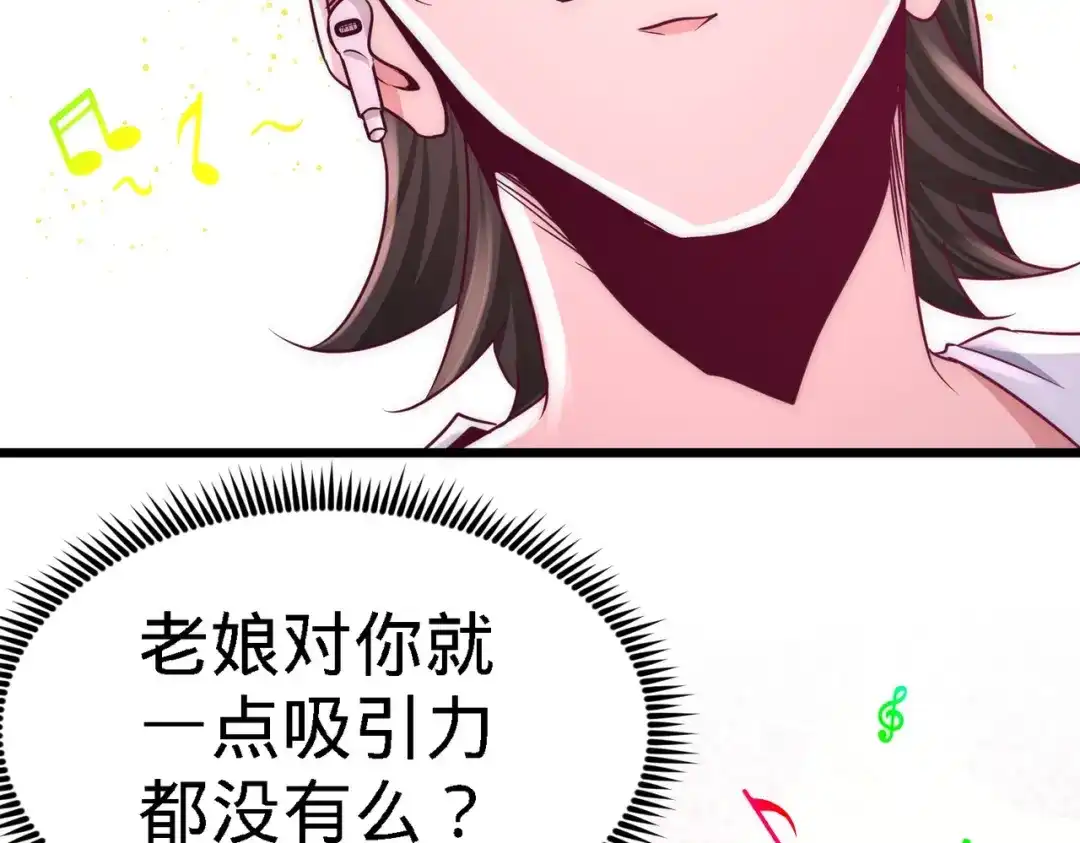《龙王殿》13 色诱试探 第55页