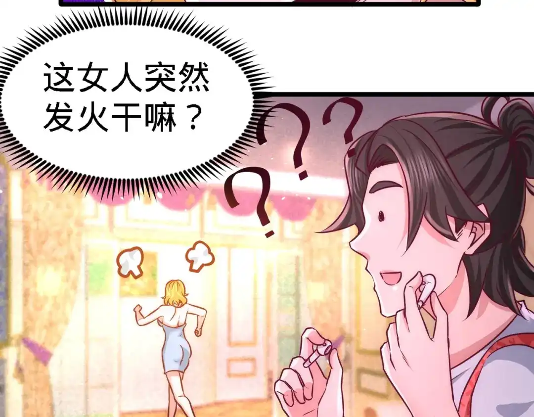 《龙王殿》13 色诱试探 第59页