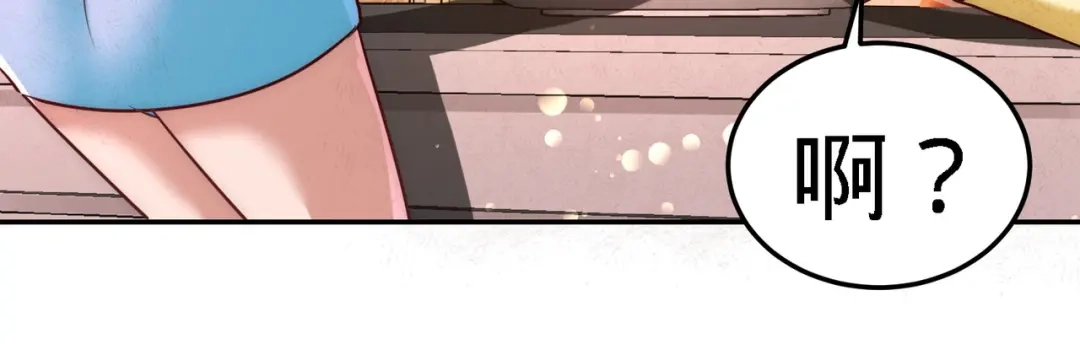 《龙王殿》13 色诱试探 第11页