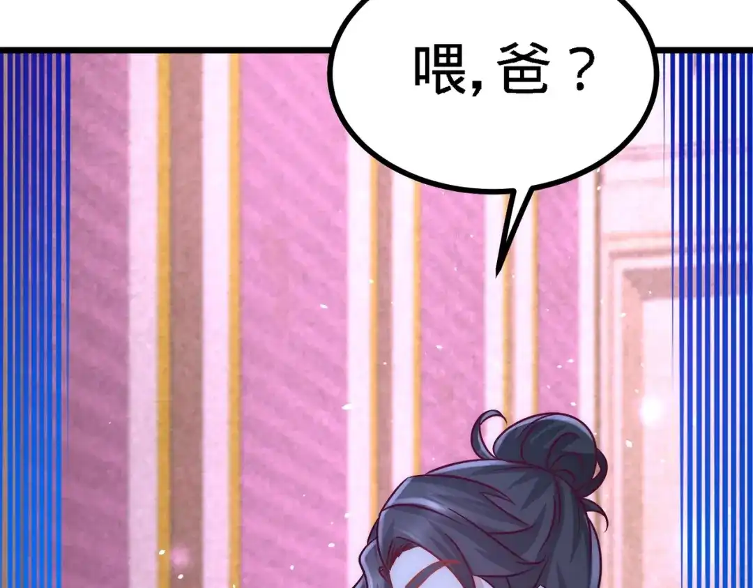 《龙王殿》13 色诱试探 第63页