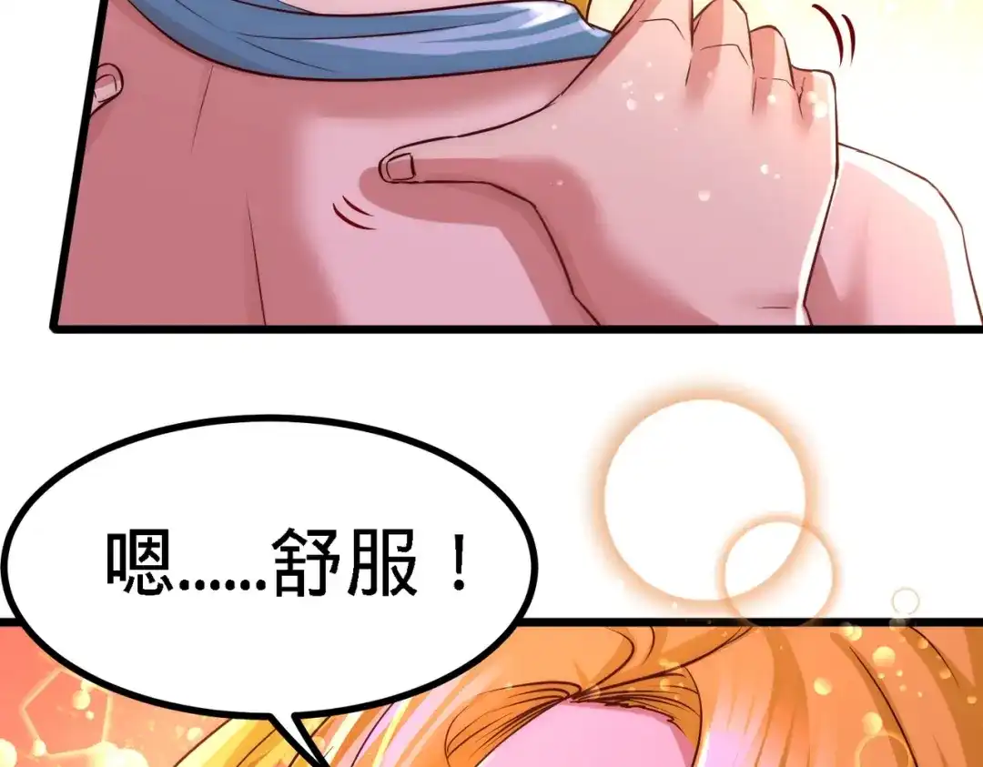《龙王殿》13 色诱试探 第37页
