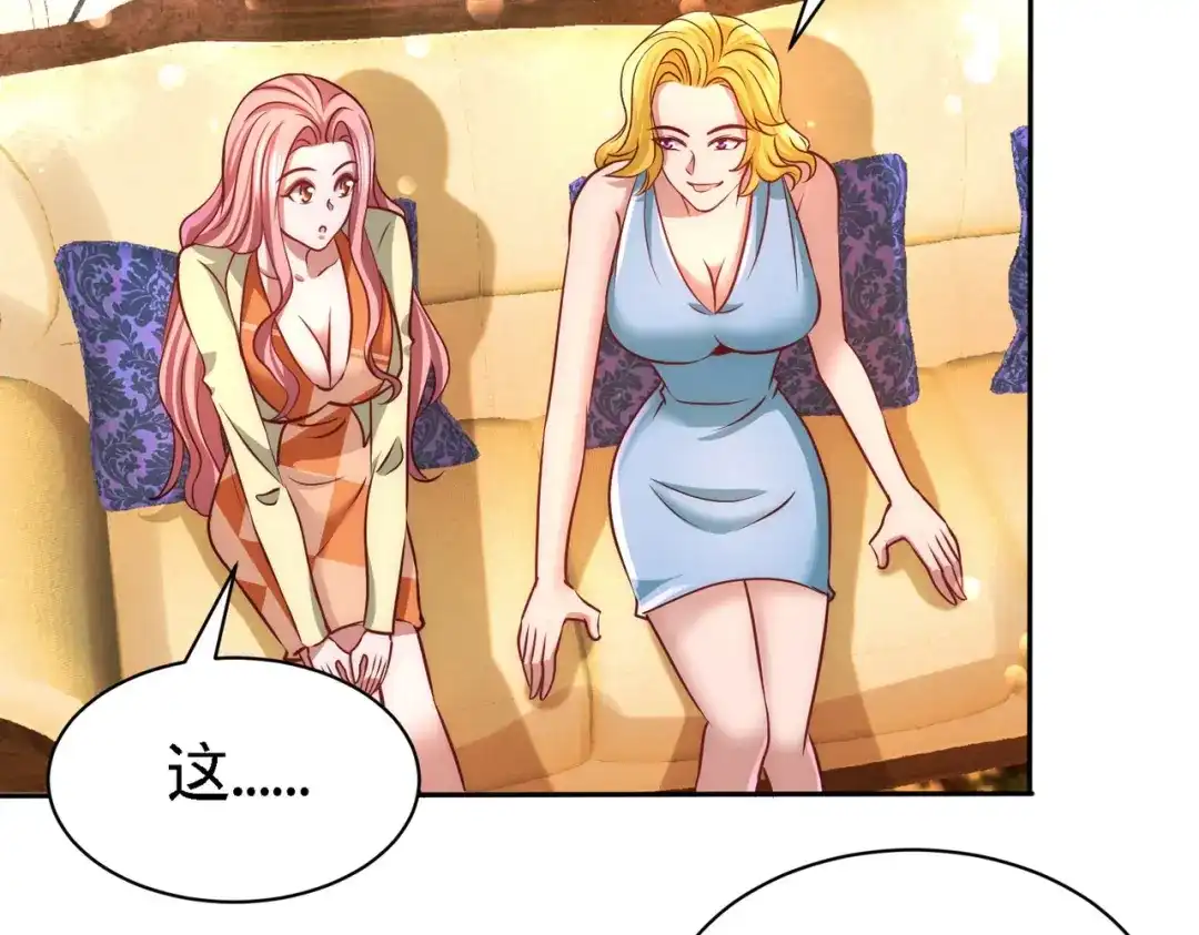 《龙王殿》13 色诱试探 第30页