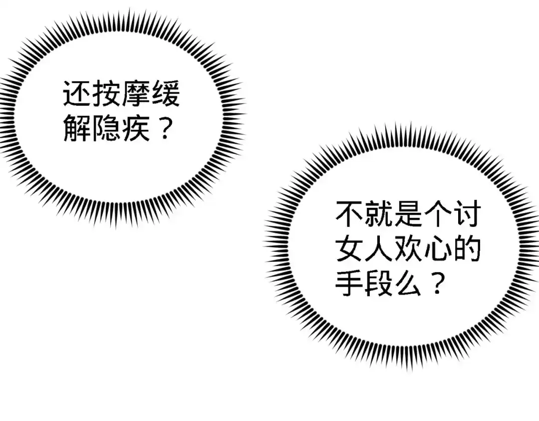 《龙王殿》13 色诱试探 第33页