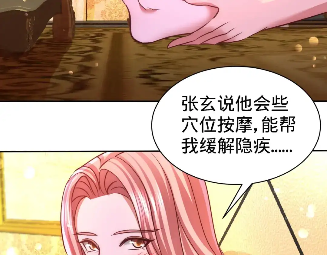 《龙王殿》13 色诱试探 第28页