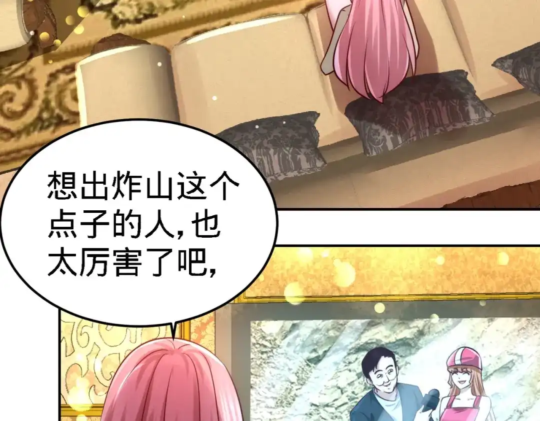 《龙王殿》13 色诱试探 第16页