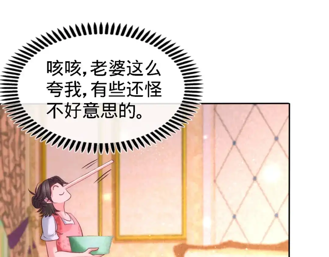 《龙王殿》13 色诱试探 第19页