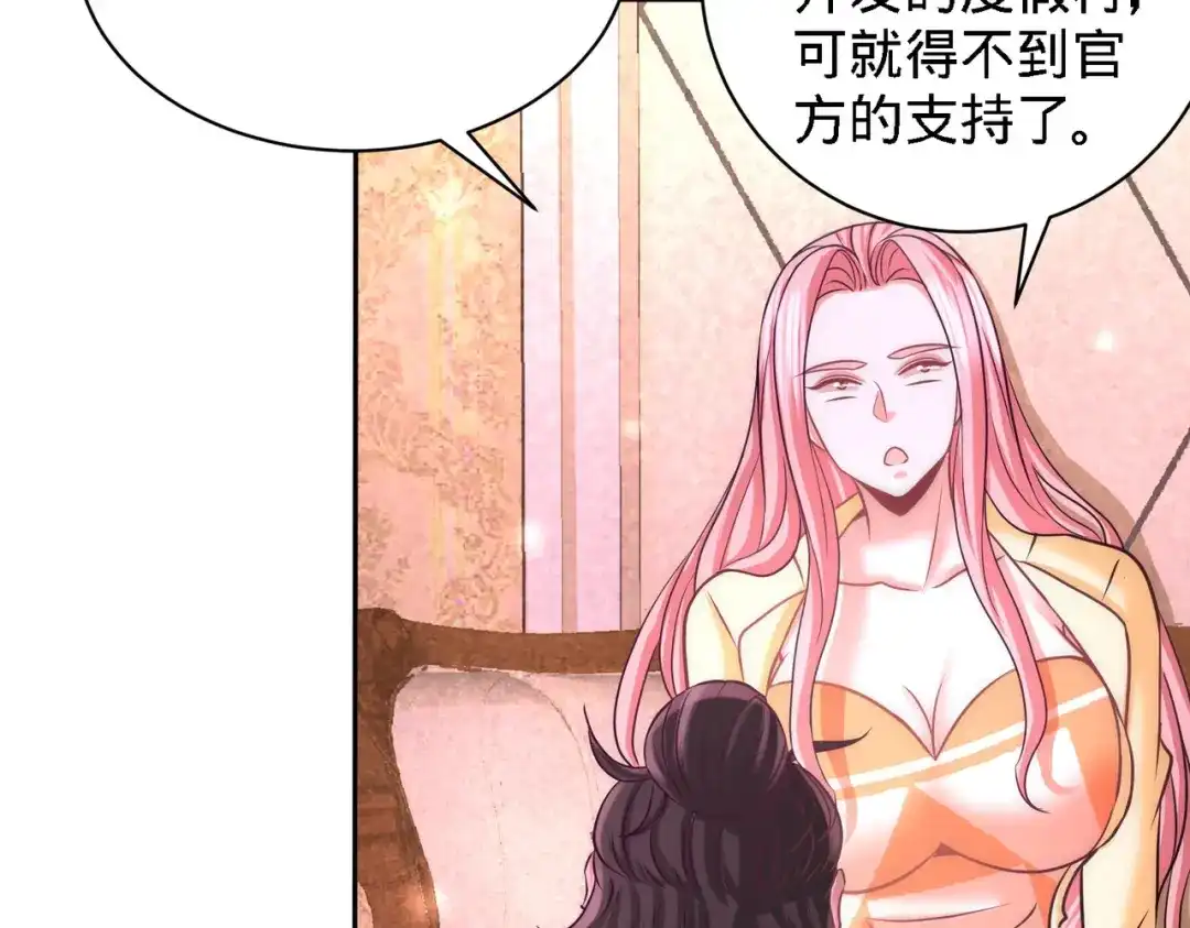 《龙王殿》13 色诱试探 第23页