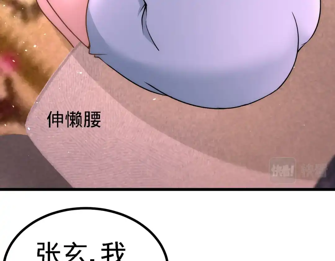 《龙王殿》13 色诱试探 第49页