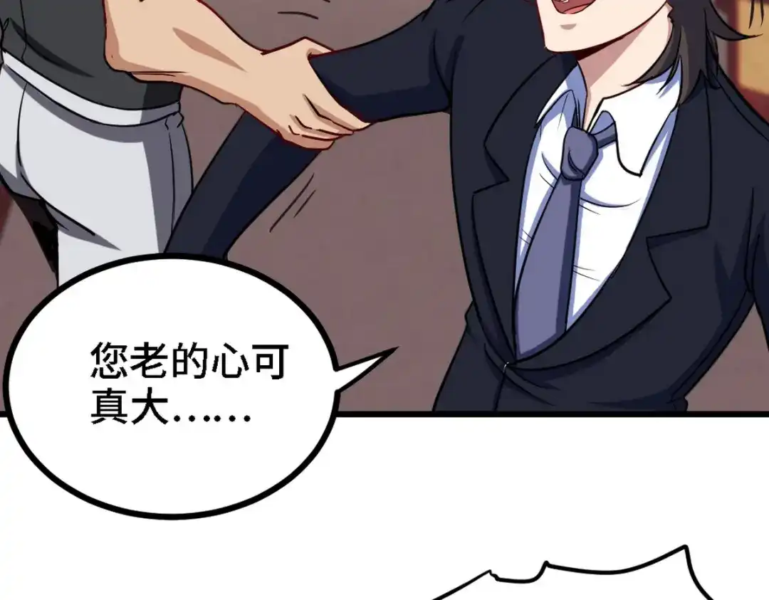《龙王殿》139 屏风后面的人 第76页