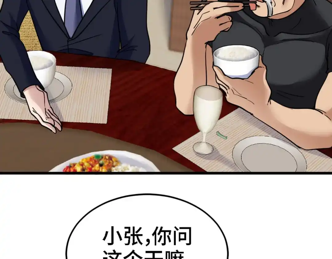 《龙王殿》139 屏风后面的人 第34页